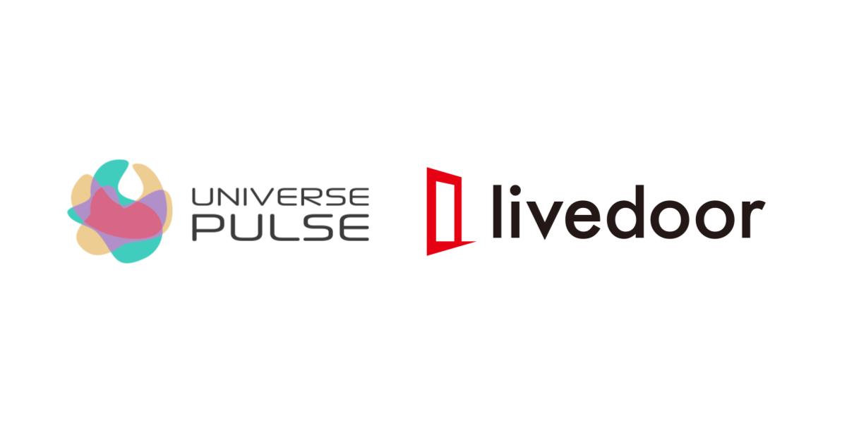 universepulseとlivedoor